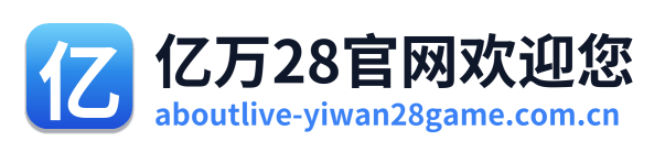 亿万28官网欢迎您 Logo